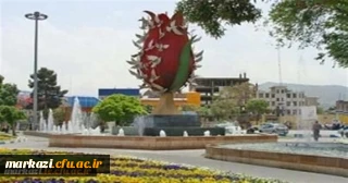 میدان شهدا اراک