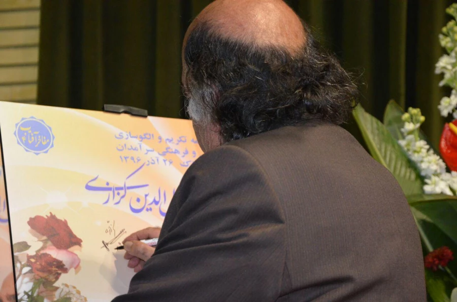 آیین نگوداشت مقام علمی استاد کزازی در دانشگاه فرهنگیان استان مرکزی برگزار شد. 4