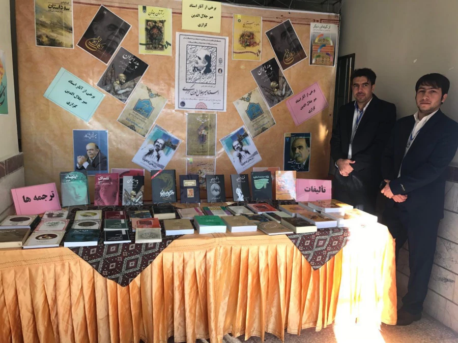 آیین نگوداشت مقام علمی استاد کزازی در دانشگاه فرهنگیان استان مرکزی برگزار شد. 12