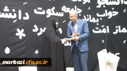 مراسم بزرگداشت روز دانشجو در دانشگاه فرهنگیان اراک برگزارشد. 4