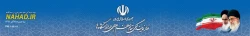 نهاد نمایندگی مقام معظم رهبری 2