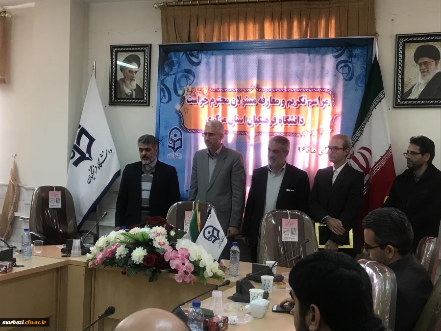 مراسم تکریم و معارفه مسئولان حراست پردیسهای استان مرکزی برگزار شد. 5