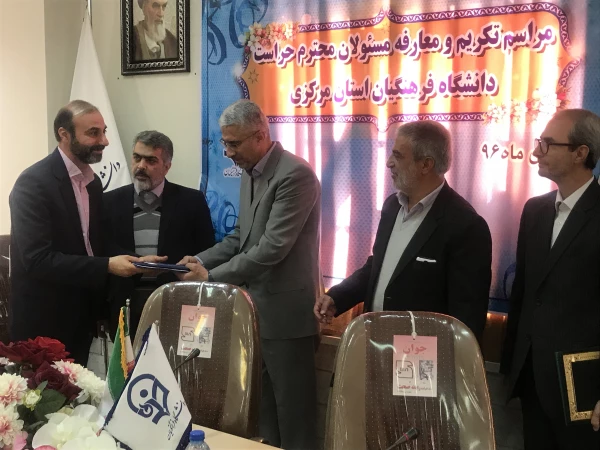 مراسم تکریم و معارفه مسئولان حراست پردیسهای استان مرکزی برگزار شد. 7