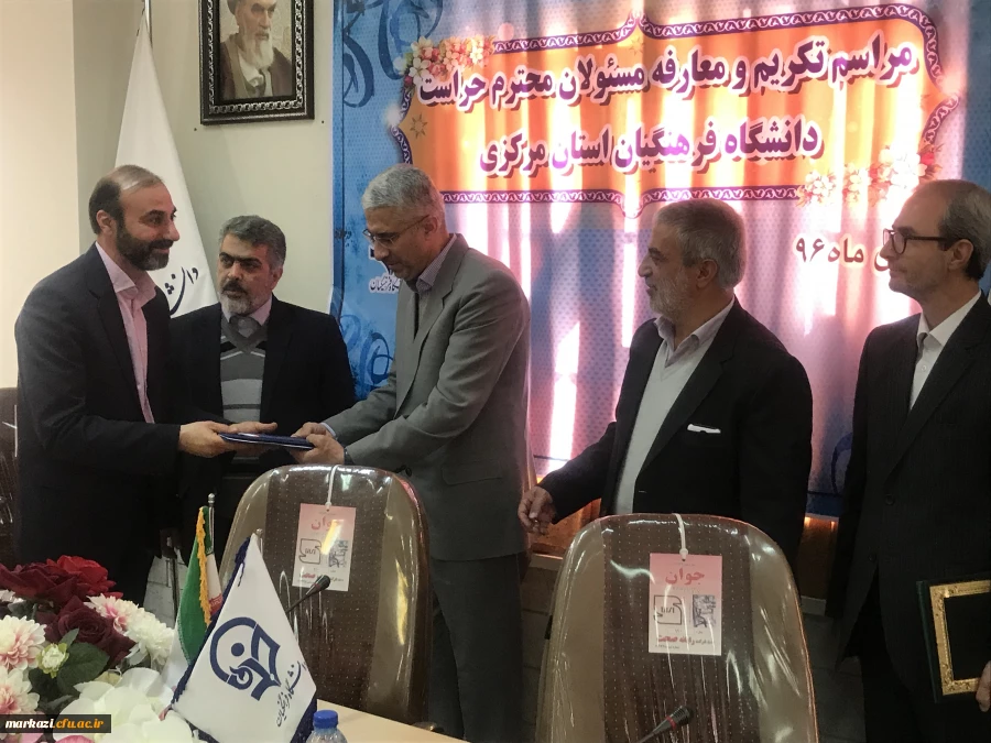 مراسم تکریم و معارفه مسئولان حراست پردیسهای استان مرکزی برگزار شد. 7