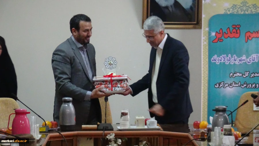 تقدیر از مدیر کل آموزش و پرورش استان مرکزی در راستای همکاری در برگزاری بیست و سومین المپیاد ورزشی  6