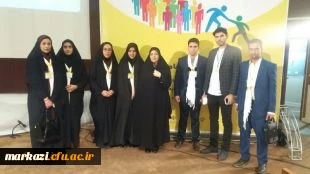 کسب عنوان پوستر قابل تقدیر در دومین همایش کشوری کانون های دانشجویی همیاران سلامت روان