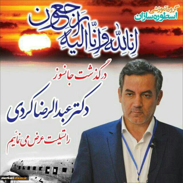 هموطن تسلیت 2