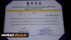 تقدیر سرپرست محترم امور پردیس های استان مرکزی از همکاران ودانشجو همیاران پردیس شهید باهنر 2