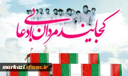 22 اسفند روز بزرگداشت شهدا گرامی باد. 3