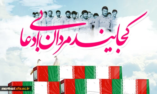 " وداع کرد ؛ 
بیست و دوم / اسفند / نود و شش -به وقت : یاد " شهید "! 2