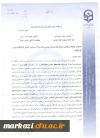 دکتر خنیفر در نامه ای خطاب به مدیران دانشگاه فرهنگیان تاکید کرد:
در استقبال از شعار سال، تبدیل آن به عمل در تمام ابعاد دانشگاه ملی و ارزشمند فرهنگیان 2
