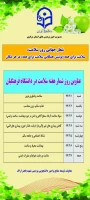 هفته سلامت گرامی باد. 2