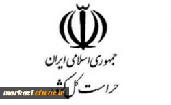 گفتگو با حراست 2