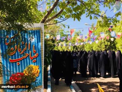 مراسم نیمه شعبان در پردیس های استان مرکزی برگزار شد.