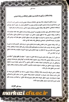 هفته روابط عمومی گرامی باد. 3