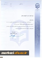 طی حکمی از سوی دکتر خنیفر، سرپرست معاونت نظارت، ارزیابی و تضمین کیفیت دانشگاه فرهنگیان منصوب شد 3