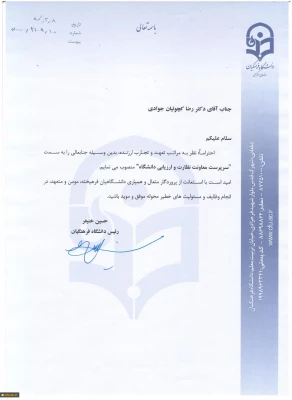 طی حکمی از سوی دکتر خنیفر، سرپرست معاونت نظارت، ارزیابی و تضمین کیفیت دانشگاه فرهنگیان منصوب شد 3