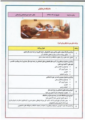 تفاهم نامه دفتر فرهنگی – اجتماعی استانداری با دانشگاه فرهنگیان استان مرکزی :" تاسیس و راه اندازی دبیرخانه پیگیری تحقّق سند تحول بنیادین آموزش و پرورش در استان مرکزی " 2