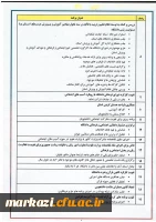 تفاهم نامه دفتر فرهنگی – اجتماعی استانداری با دانشگاه فرهنگیان استان مرکزی :