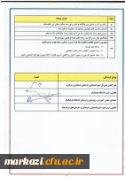 تفاهم نامه دفتر فرهنگی – اجتماعی استانداری با دانشگاه فرهنگیان استان مرکزی :