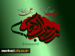 فرا رسیدن ایام سوگواری امام علی برهمگان تسلیت باد. 3