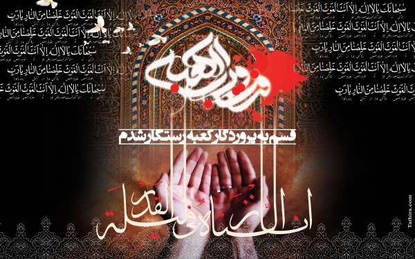 فرا رسیدن ایام سوگواری امام علی برهمگان تسلیت باد. 5