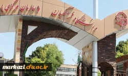 در جلسه مشترک هیات رئیسه دانشگاه فرهنگیان با هیات امنای دانشگاه استان خوزستان مطرح شد:
تامین حداقل 40 هکتار برای ایجاد دانشگاه جامع فرهنگیان استان خوزستان 2