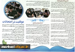 نکات طلایی و مهم برای موفقیت در امتحانات 2