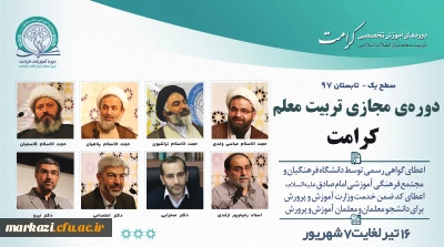 دوره ی آموزشی مجازی 