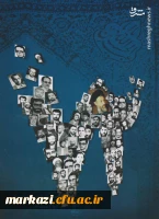 یاد شهدای هفتم تیر و هفته قوه قضائیه گرامی باد. 2