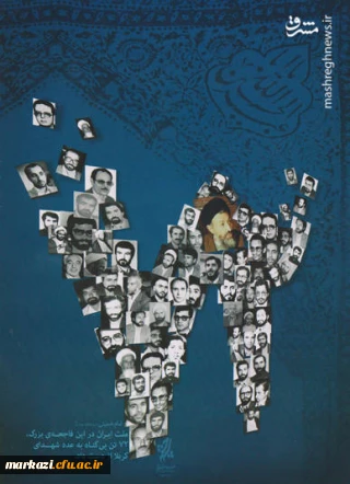 یاد شهدای هفتم تیر و هفته قوه قضائیه گرامی باد.