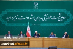 گزیده سخنان رییس جمهور درنشست هم اندیشی مدیران ارشد دولت 2