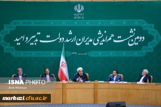 گزیده سخنان رییس جمهور درنشست هم اندیشی مدیران ارشد دولت