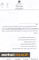 سازمان برنامه و بودجه کشور

فراخوان مقاله 2