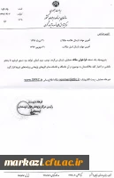 سازمان برنامه و بودجه کشور

فراخوان مقاله 2