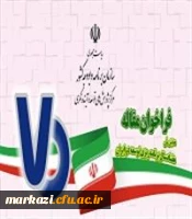 سازمان برنامه و بودجه کشور

فراخوان مقاله 3