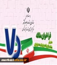 سازمان برنامه و بودجه کشور

فراخوان مقاله،همایش ملی هفتاد سال برنامه ریزی توسعه در ایران