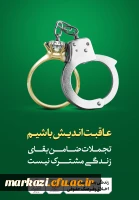 زندگی بهتر در سایه ی ارتقاء اخلاق و فرهنگ حقوقی 2