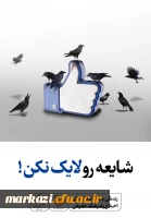 زندگی بهتر در سایه ی ارتقاء اخلاق و فرهنگ حقوقی 3