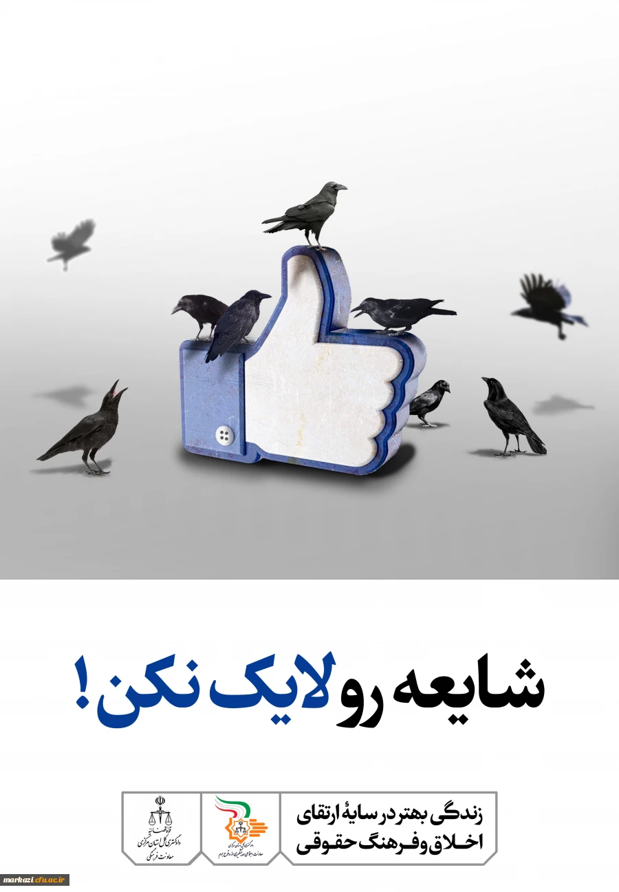 زندگی بهتر در سایه ی ارتقاء اخلاق و فرهنگ حقوقی 3