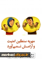 زندگی بهتر در سایه ی ارتقاء اخلاق و فرهنگ حقوقی 4