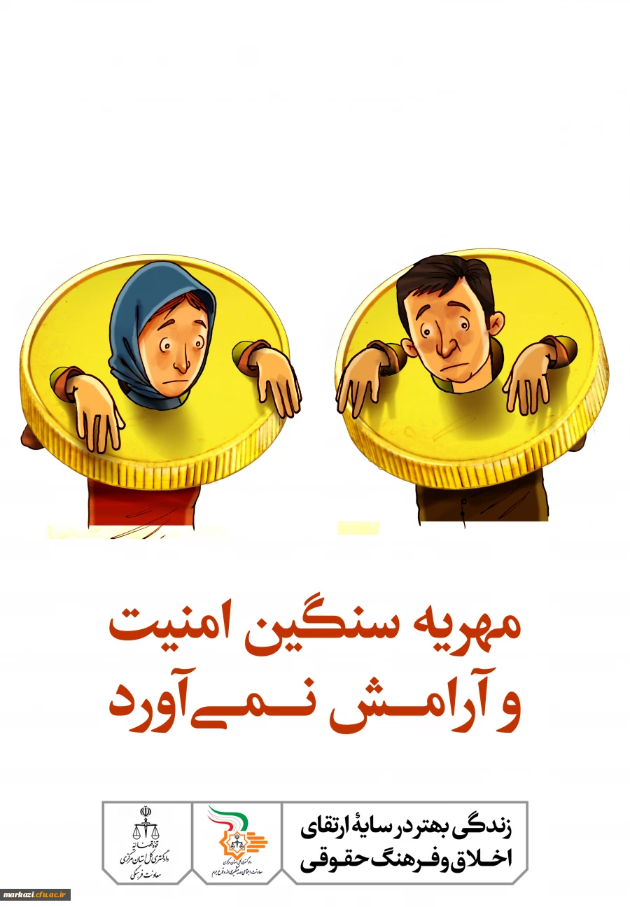 زندگی بهتر در سایه ی ارتقاء اخلاق و فرهنگ حقوقی 4