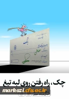 زندگی بهتر در سایه ی ارتقاء اخلاق و فرهنگ حقوقی 5