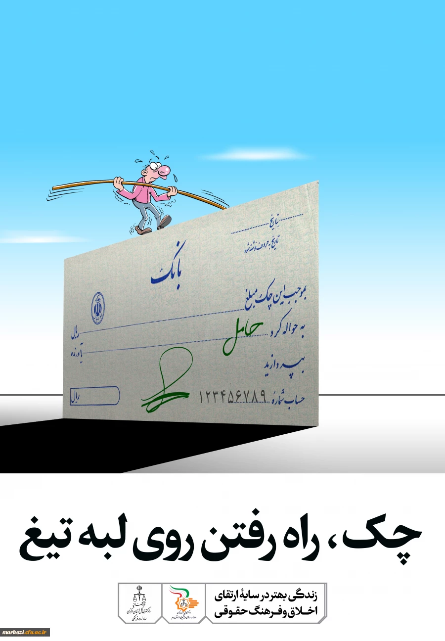 زندگی بهتر در سایه ی ارتقاء اخلاق و فرهنگ حقوقی 5