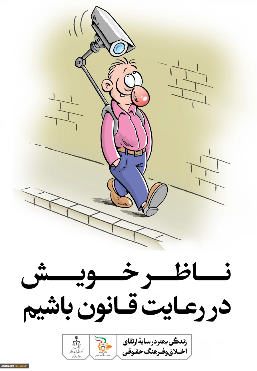 زندگی بهتر در سایه ی ارتقاء اخلاق و فرهنگ حقوقی 6