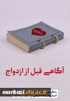 زندگی بهتر در سایه ی ارتقاء اخلاق و فرهنگ حقوقی 2