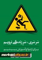 زندگی بهتر در سایه ی ارتقاء اخلاق و فرهنگ حقوقی 4