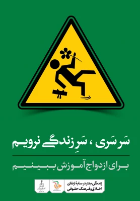 زندگی بهتر در سایه ی ارتقاء اخلاق و فرهنگ حقوقی 4