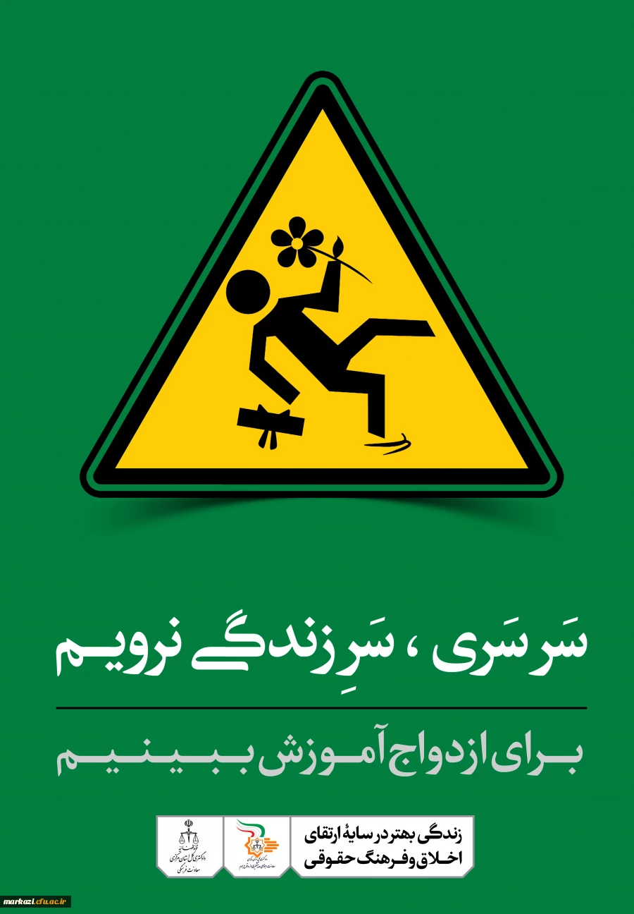 زندگی بهتر در سایه ی ارتقاء اخلاق و فرهنگ حقوقی 4