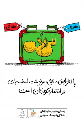 زندگی بهتر در سایه ی ارتقاء اخلاق و فرهنگ حقوقی 3